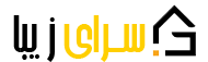 saraye-ziba-logo2.